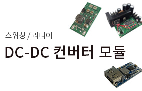 DC-DC 컨버터 모듈